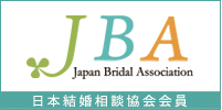 日本結婚相談協会(JBA)